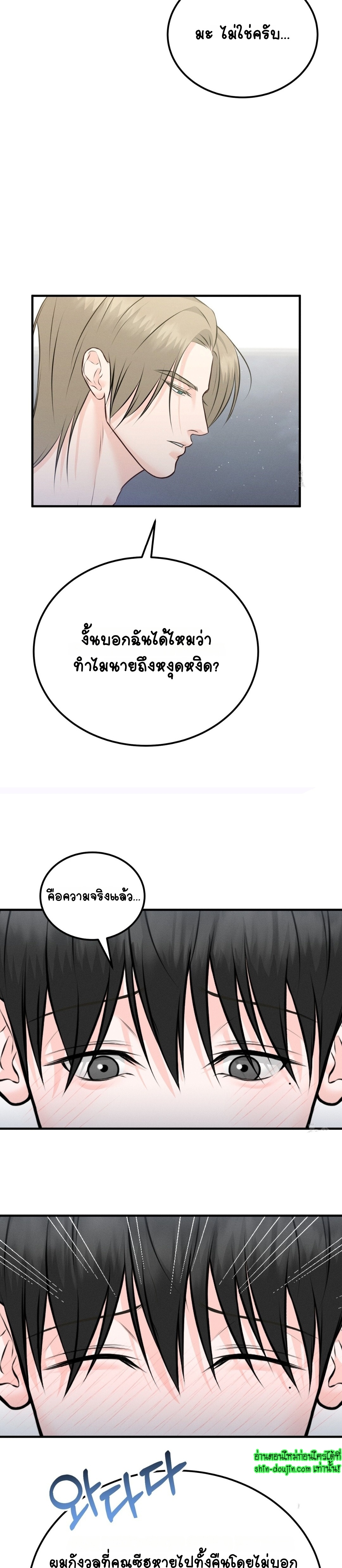 Wait! Don’t Move! EP 10